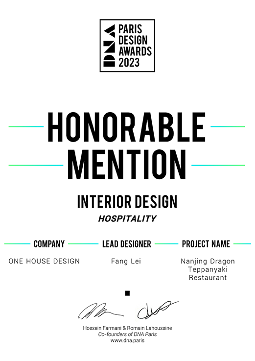 南京龍·铁板烧餐厅DNA巴黎设计大奖证书.png