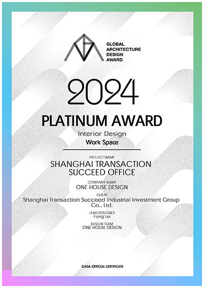 145 上海易成办公室荣获GADA全球建筑设计大奖-铂金奖.png