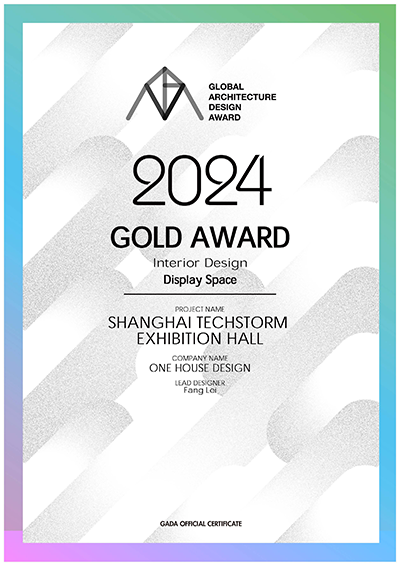 146 上海道生天合展厅荣获GADA全球建筑设计大奖-金奖.png